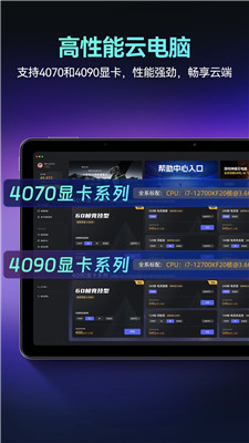 海马云电脑app下载安装截图3