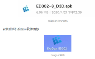 exagear模拟器WIN 7版