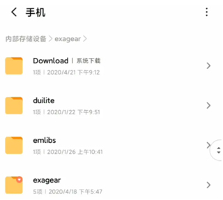 exagear模拟器WIN 7版