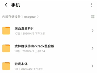 exagear模拟器WIN 7版