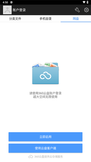 超级文件管理器安卓版截图1