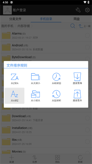 超级文件管理器安卓版截图2