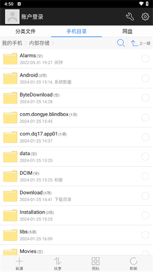 超级文件管理器安卓版截图3
