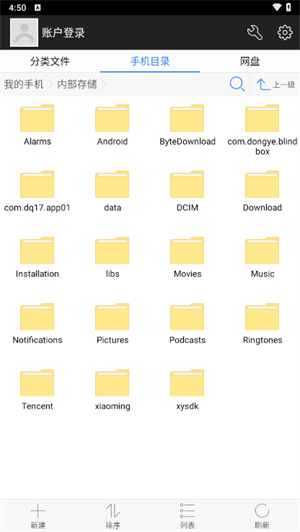 超级文件管理器安卓版