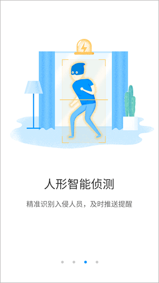 荣耀智能摄像机app下载安装截图3