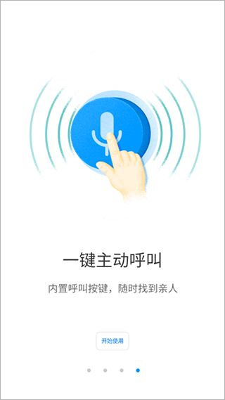 荣耀智能摄像机app下载安装截图4