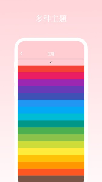 日记小本app下载安装截图1