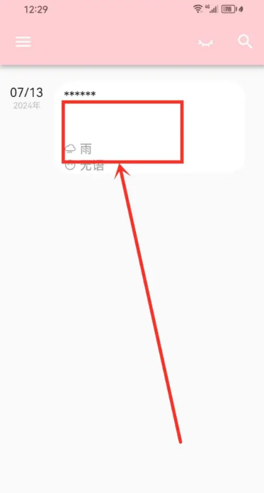 日记小本app下载安装