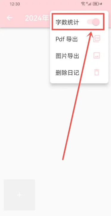 日记小本app下载安装