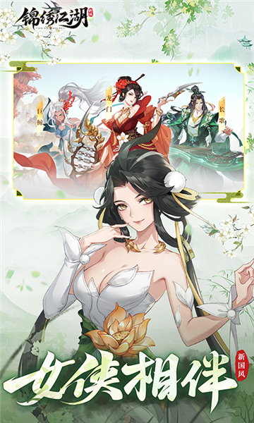 锦绣江湖0.1折截图3