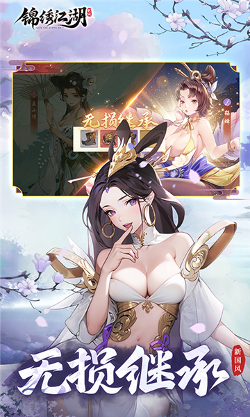 锦绣江湖0.1折截图2