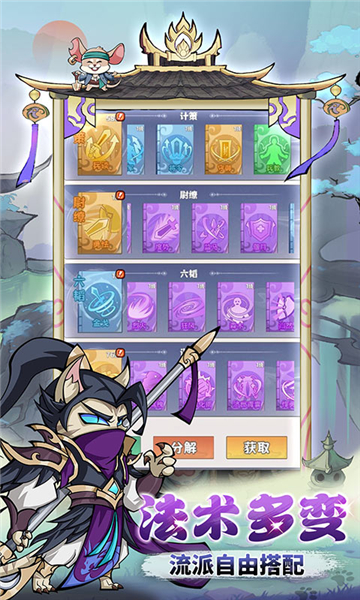 探探猫大作战手游截图3