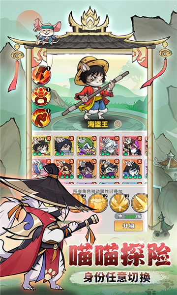 探探猫大作战手游截图5