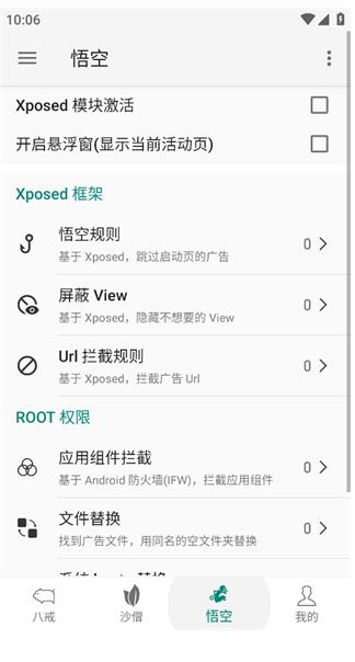 大圣净化app下载安装截图1