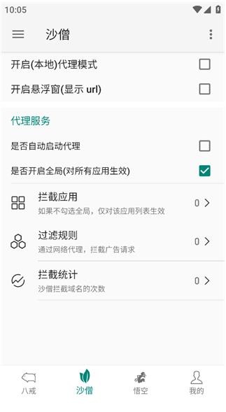 大圣净化app下载安装截图2