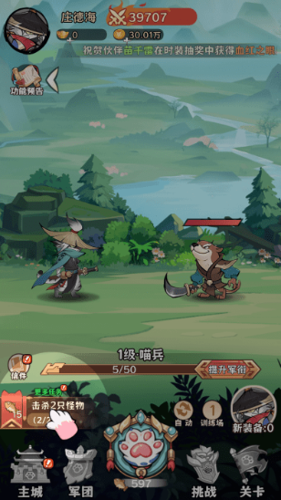 探探猫大作战手游下载安卓版最新