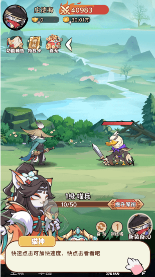 探探猫大作战手游下载安卓版最新