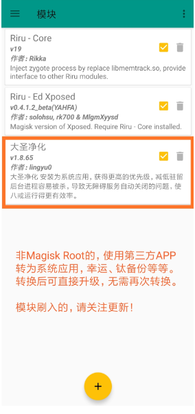 大圣净化app下载安装