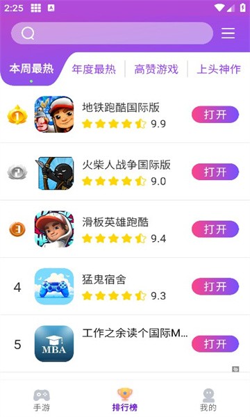 奇趣游戏盒子app下载安装截图2
