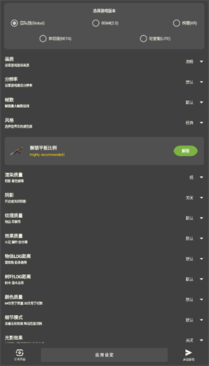 鬼冥画质助手120帧