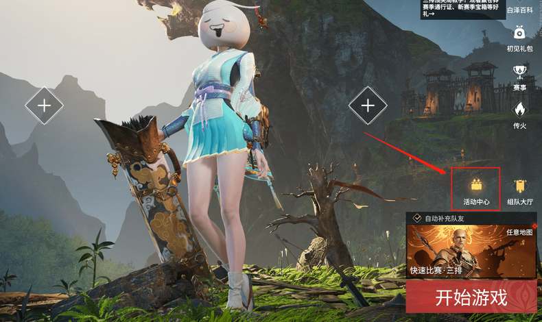 永劫无间学信网绑定详细流程步骤