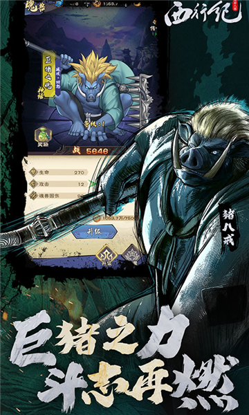 龙神八部之西行记截图1