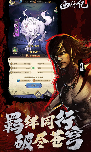 龙神八部之西行记截图4