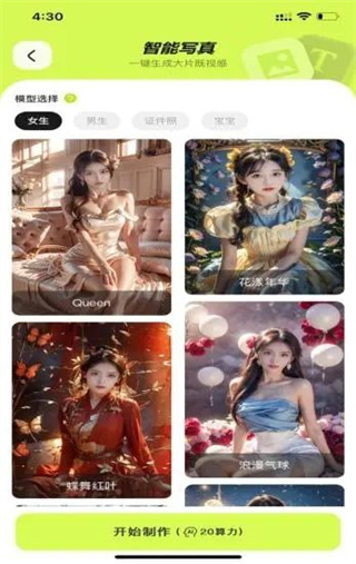 心语AI下载截图1