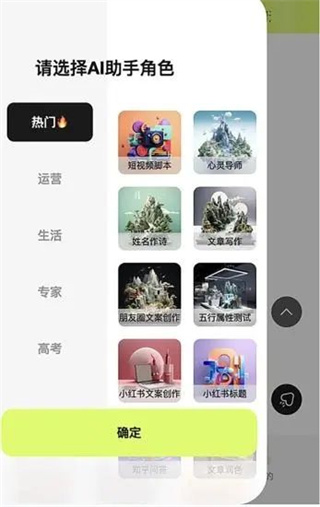 心语AI下载截图2