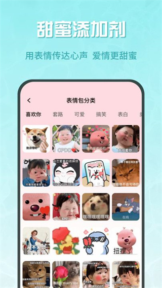 蜜疯聊天截图1