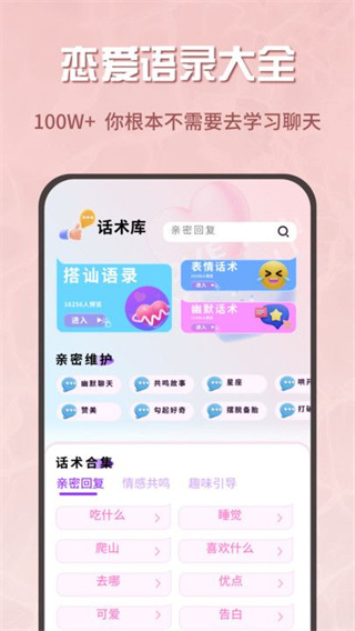 蜜疯聊天截图3
