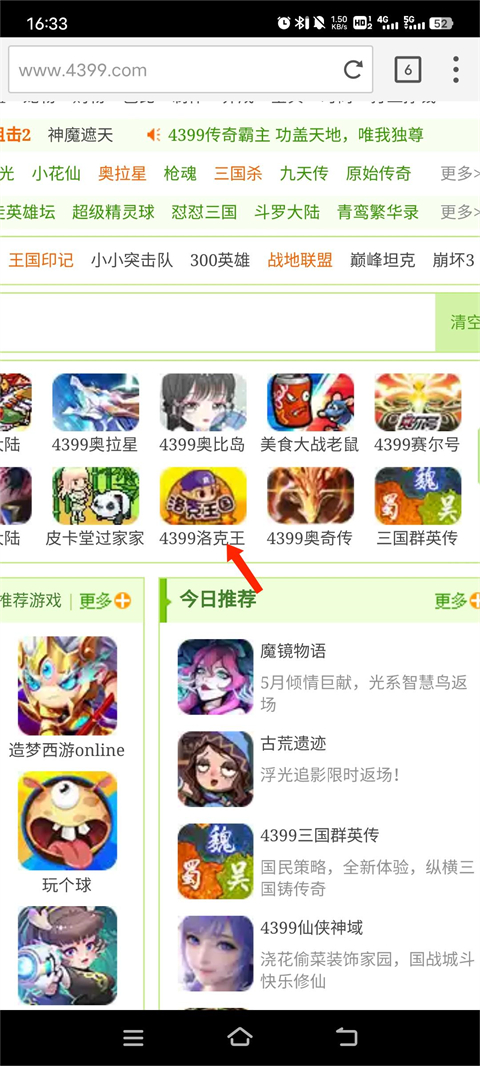 海鹦浏览器app下载安装