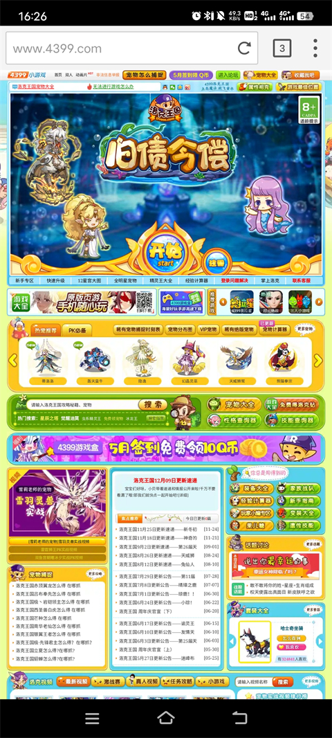 海鹦浏览器app下载安装