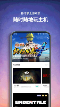 饺子云游戏app下载安装截图4