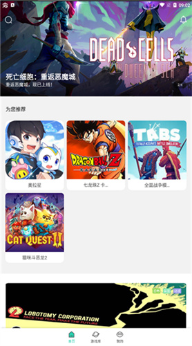 饺子云游戏app下载安装