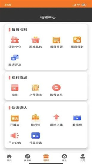 诺游app下载截图1
