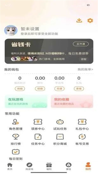 诺游app下载截图2