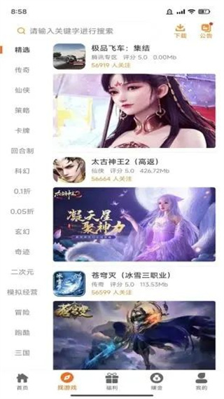 诺游app下载截图3