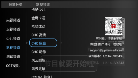 大吉电视app下载安装截图1