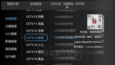 大吉电视app下载安装截图3