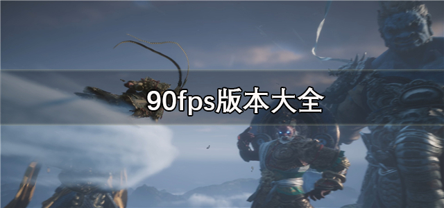 90fps