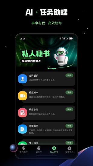 ai创作鸭app下载安装截图1