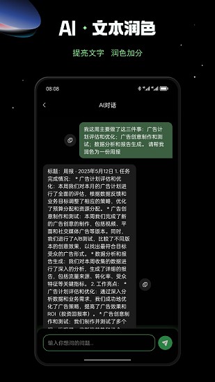 ai创作鸭app下载安装截图2