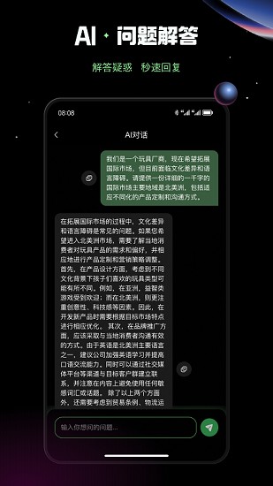 ai创作鸭app下载安装截图4