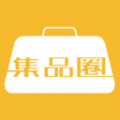 集品圈app下载安装