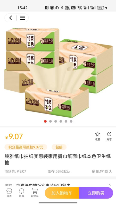 集品圈app下载安装截图1