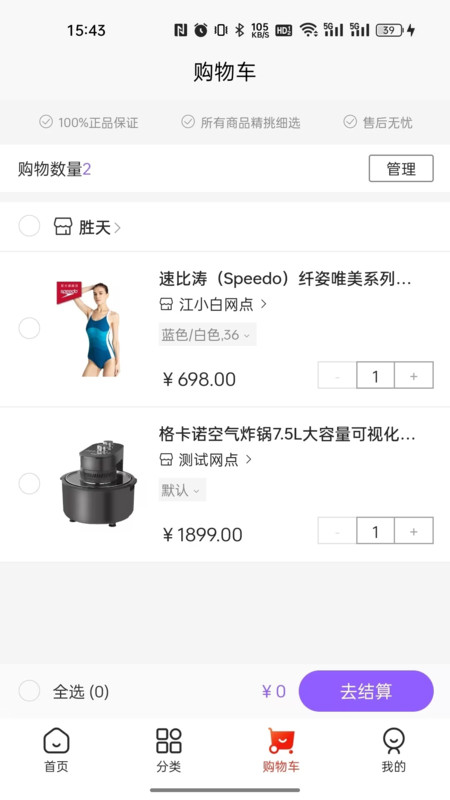 集品圈app下载安装截图2