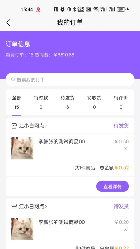 集品圈app下载安装截图3