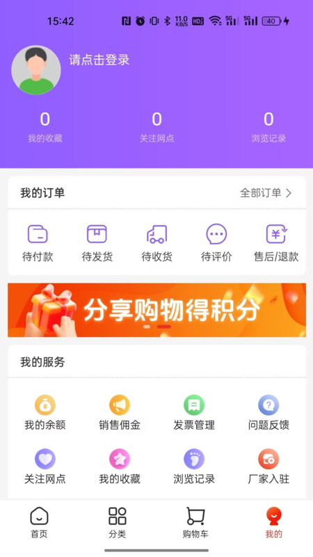 集品圈app下载安装截图4