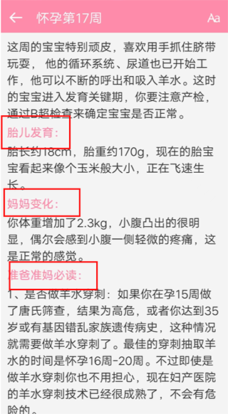 胎教精灵app下载